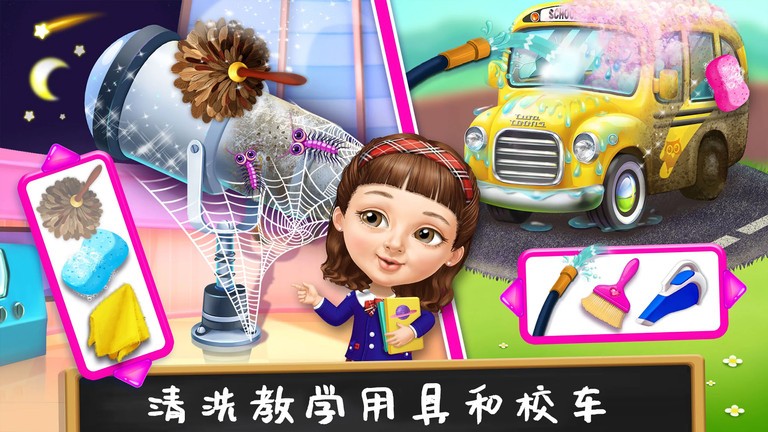 打扫公主城堡游戏安装包