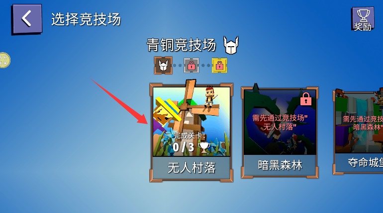 方块勇者乱斗场安卓版