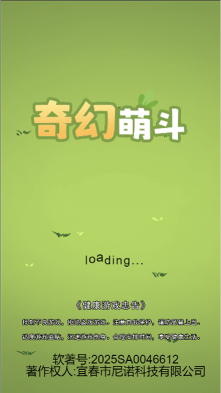 奇幻萌斗手机版