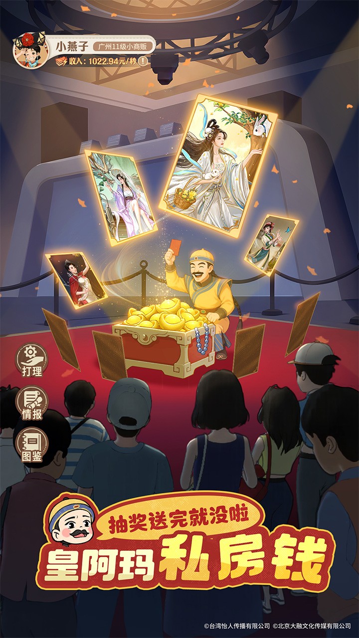 时光杂货店()