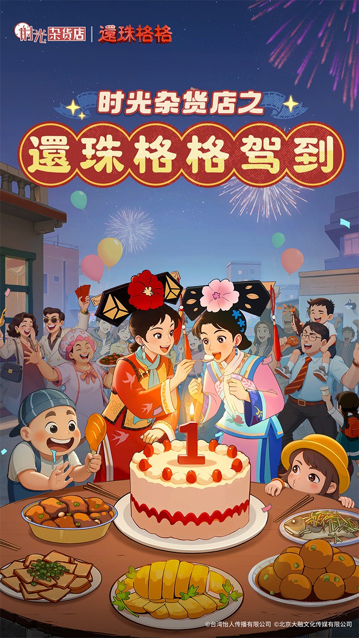 时光杂货店()