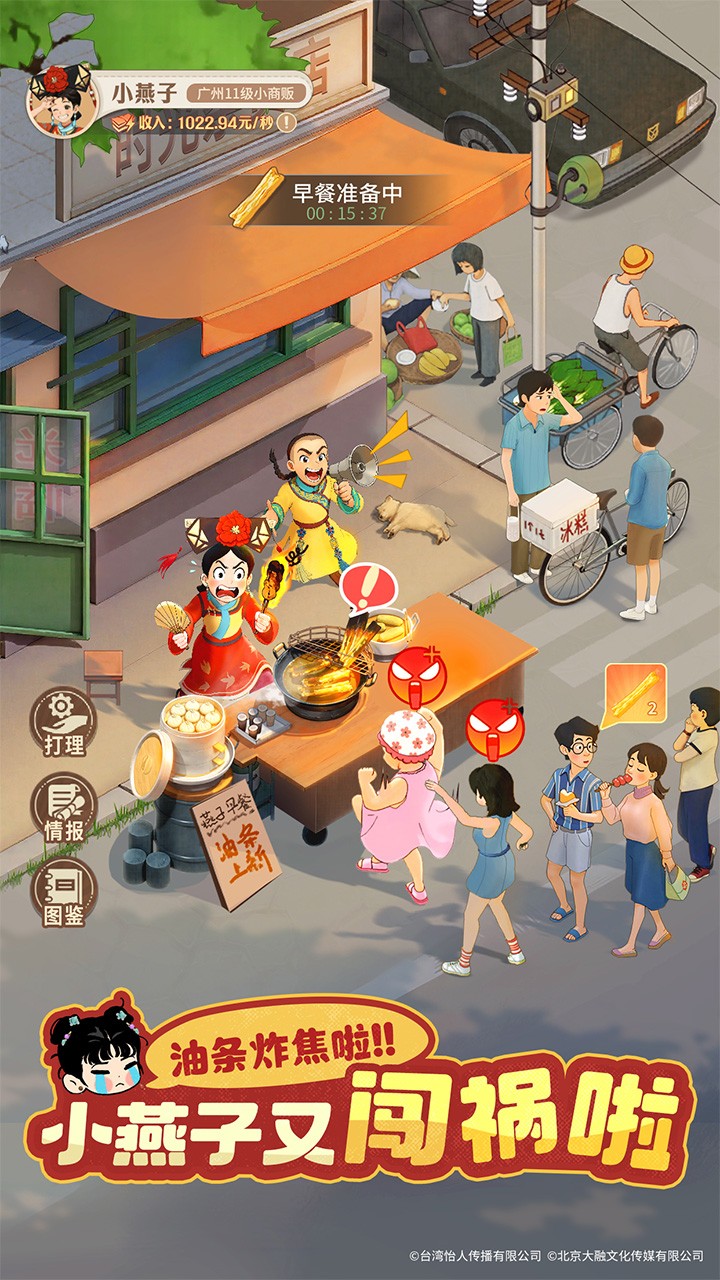 时光杂货店()