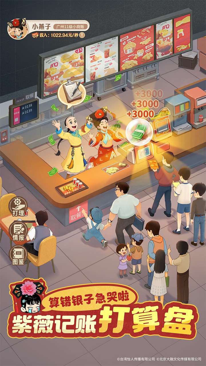 时光杂货店()