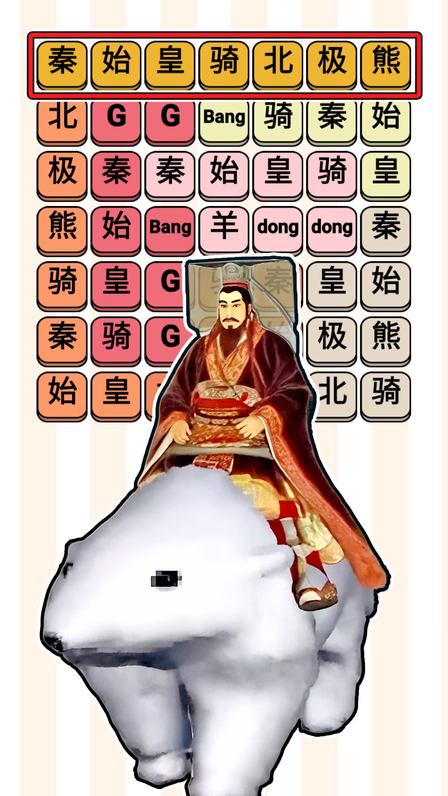 趣味热梗闯关