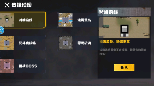 地铁逃脱蝴蝶刀(免广告版