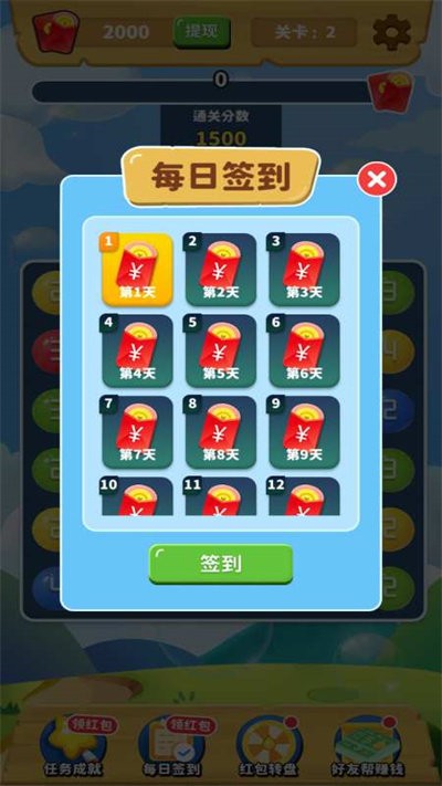 球球连连消手游版