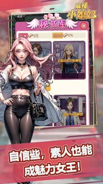 麻辣小媳妇(免广告版(2)