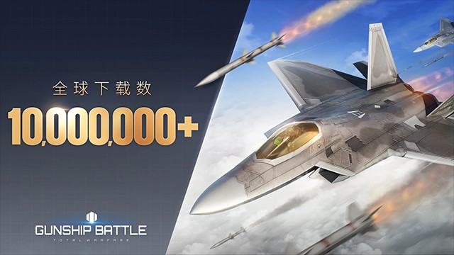 军团之争炮艇战(Gunship Battle安装器)(2)