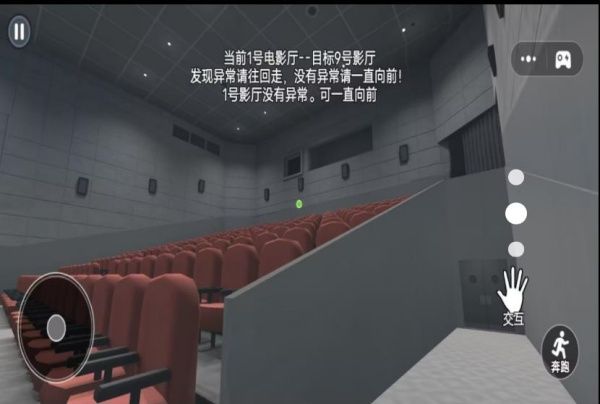 恐怖找茬挑战原版