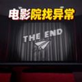 恐怖找茬挑战直装游戏版