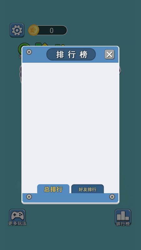 打螺丝闯关图1