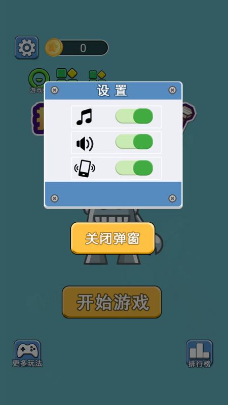 打螺丝闯关图3