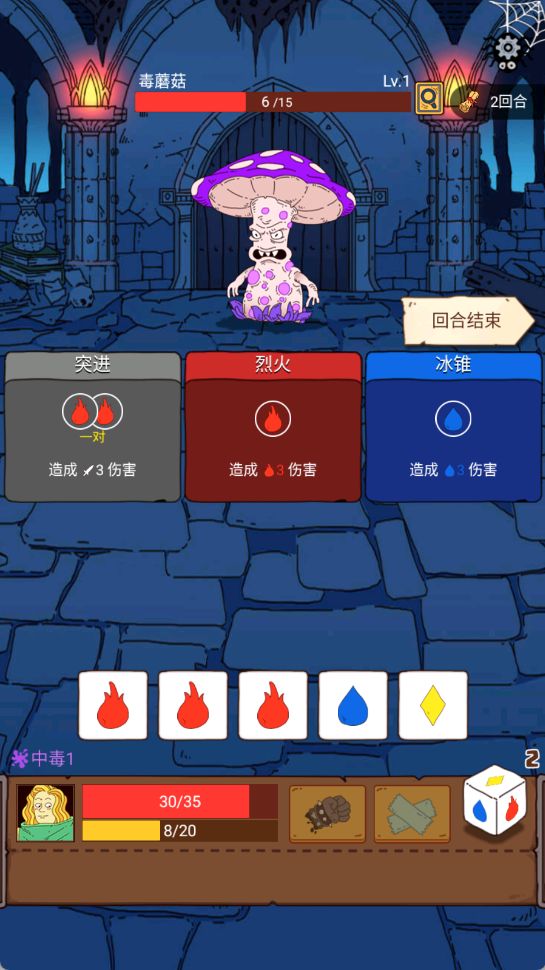 危险元素师手机最新版