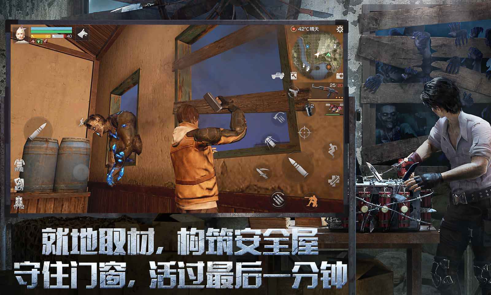 明日之后(oppo版(1)