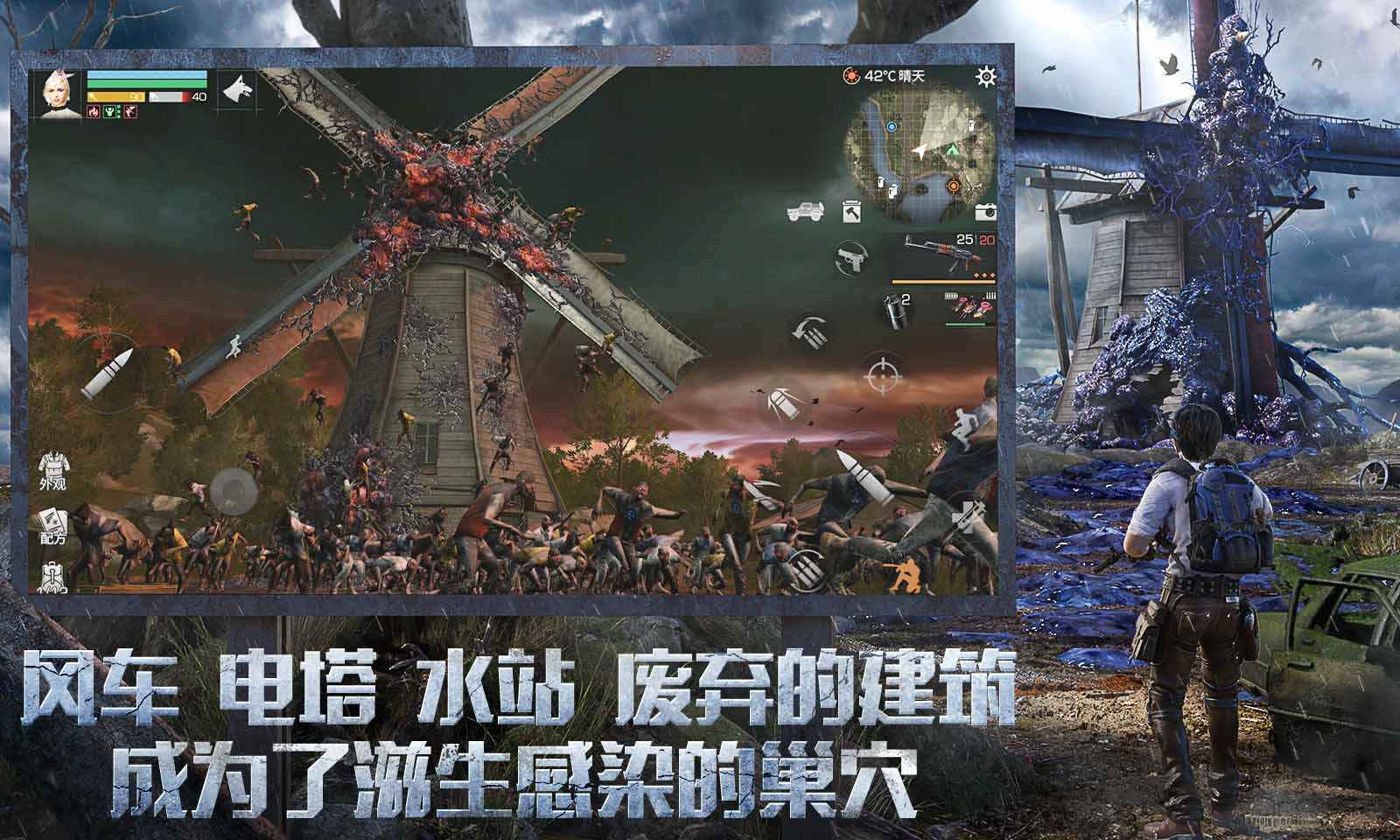 明日之后(oppo版(2)