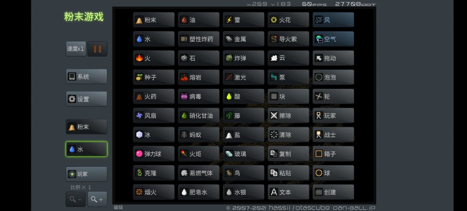 粉末正版