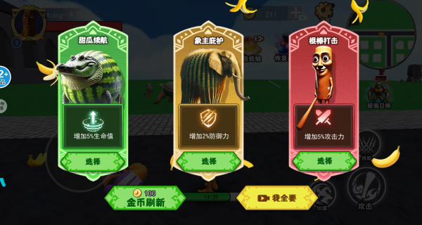 山海经融合模拟安卓版