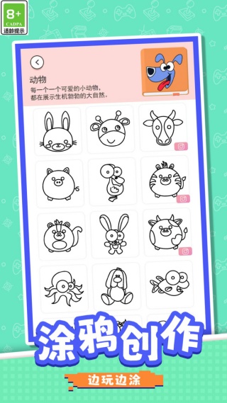 铅笔小画家