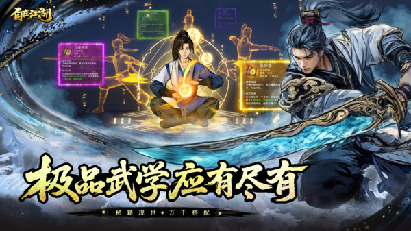 自在江湖