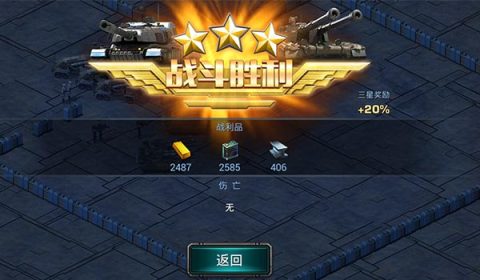 装甲联队online最新免费版图1