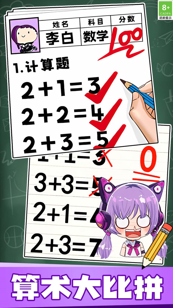 趣味脑力大冒险手游无广告版