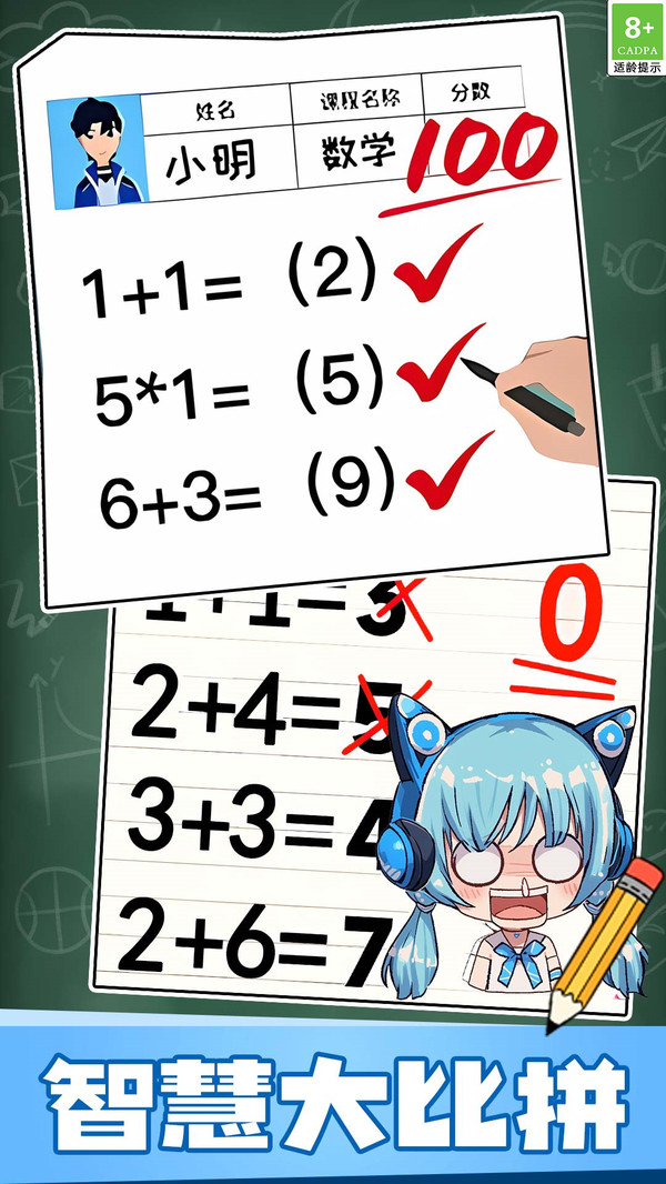 趣味脑力大冒险手游无广告版