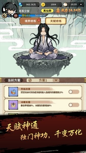 九界问仙游戏绿色版