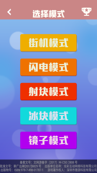 方块消除达人最新免费版