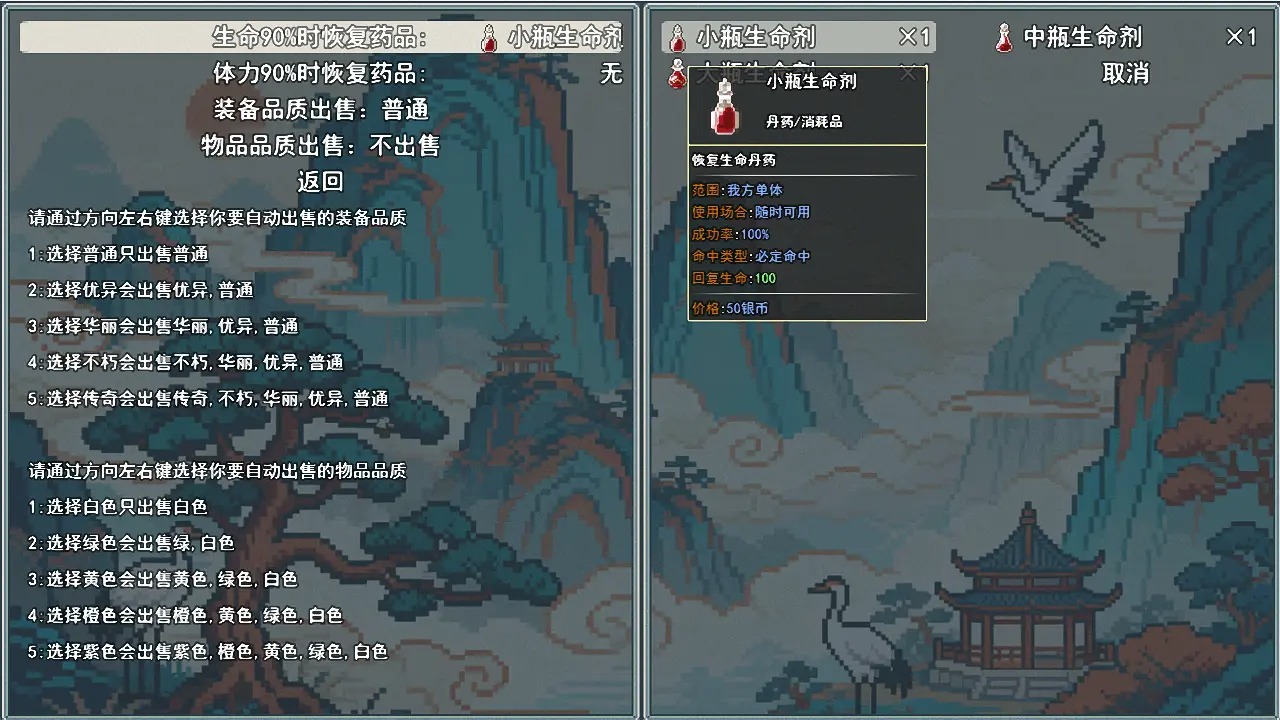云海侠缘无广告版