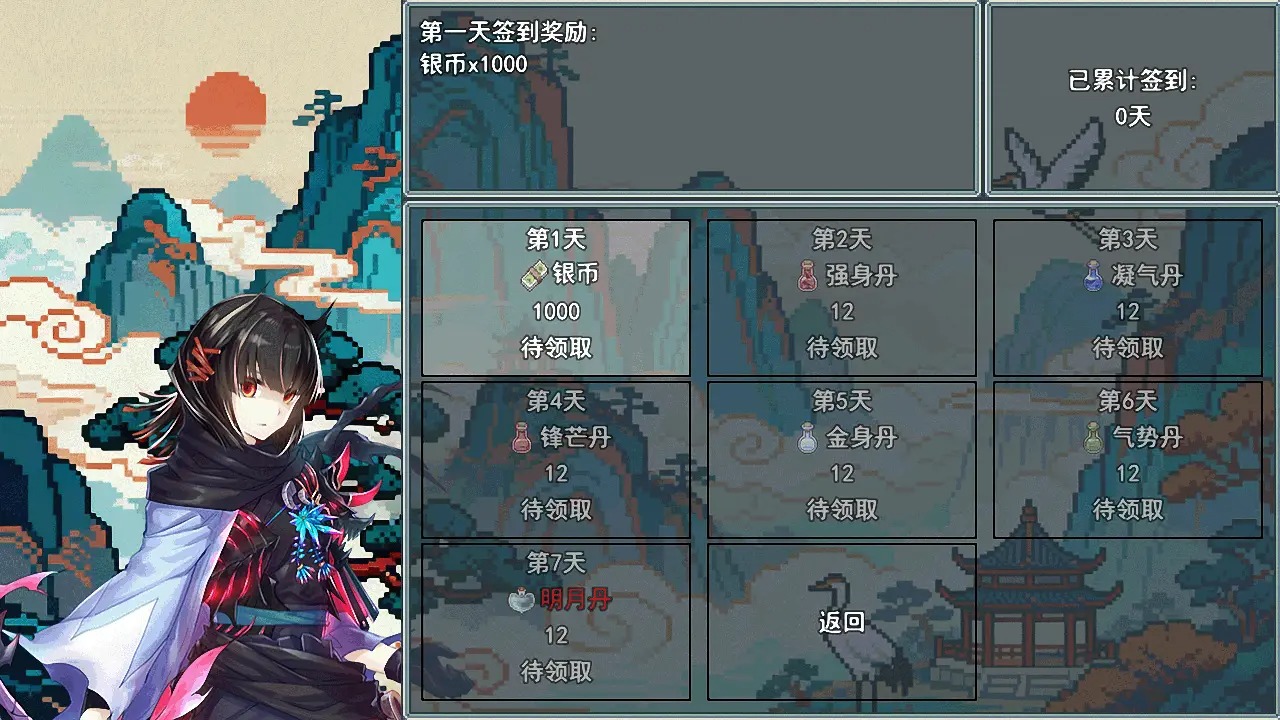 云海侠缘无广告版