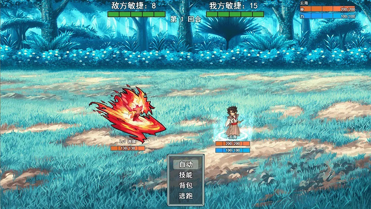 云海侠缘无广告版