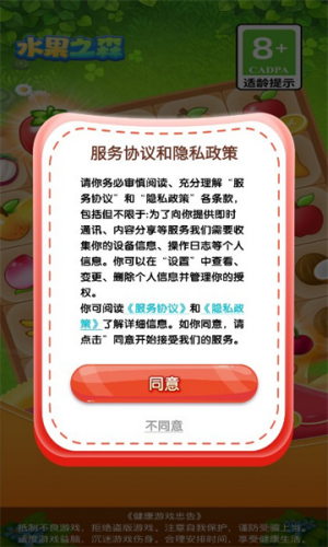 水果之森(红包版(2)