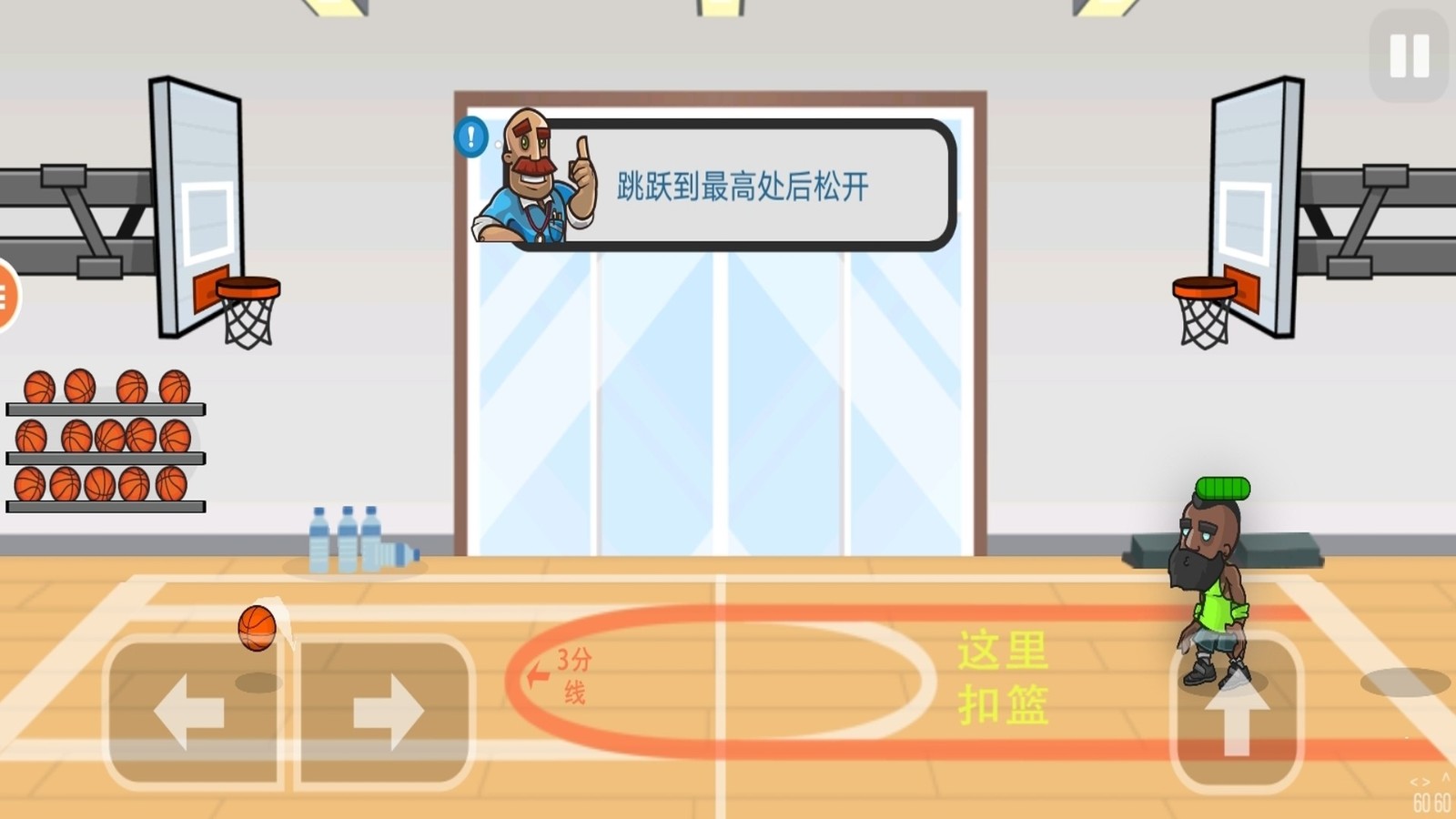 投篮射击图1