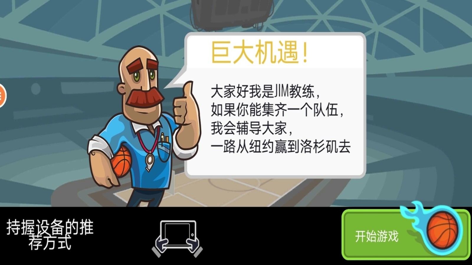 投篮射击图3