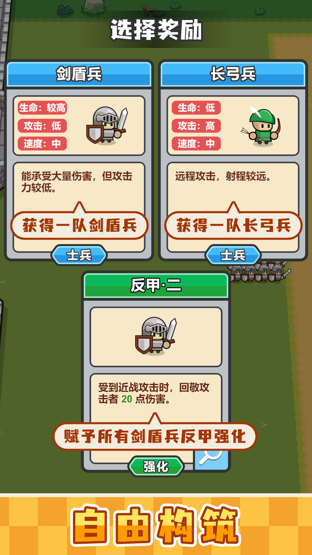 小兵三选一游戏完整版
