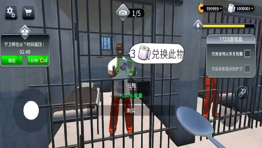 越狱模拟器最新免费版