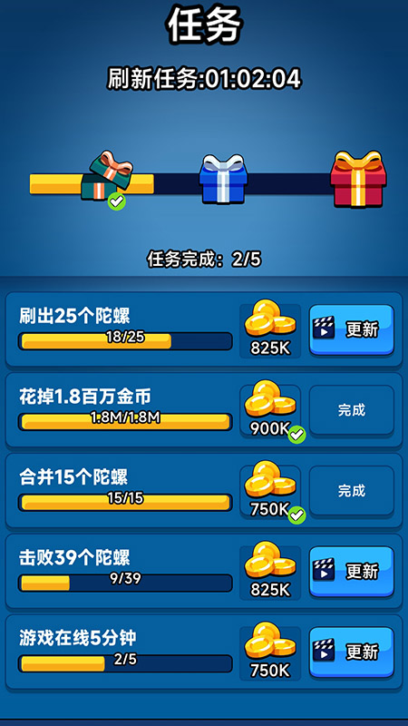陀螺风暴进化游戏纯净版
