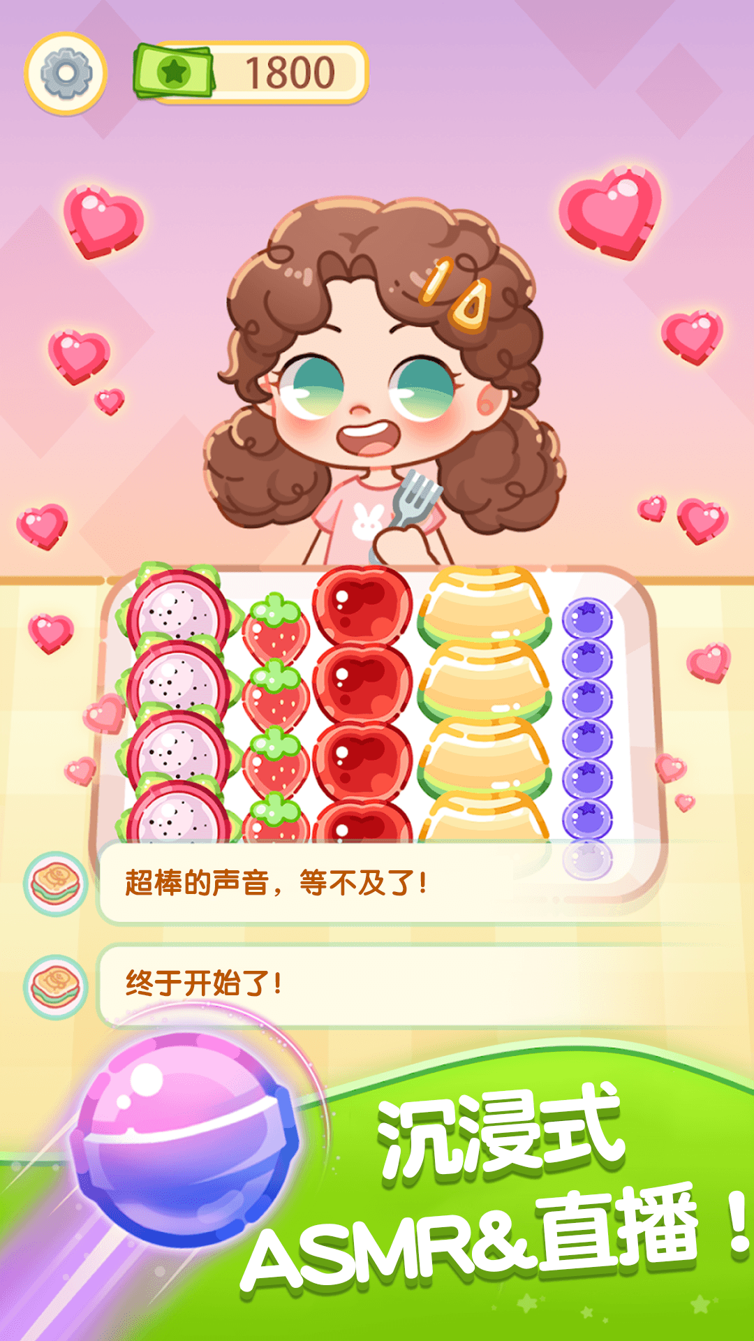 弹射消不停官方版