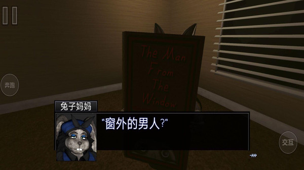 窗外的男人手游免费版