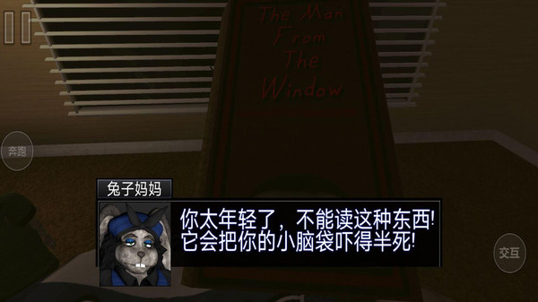 窗外的男人手游免费版