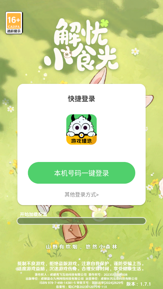 解忧小食光(最新版(2)