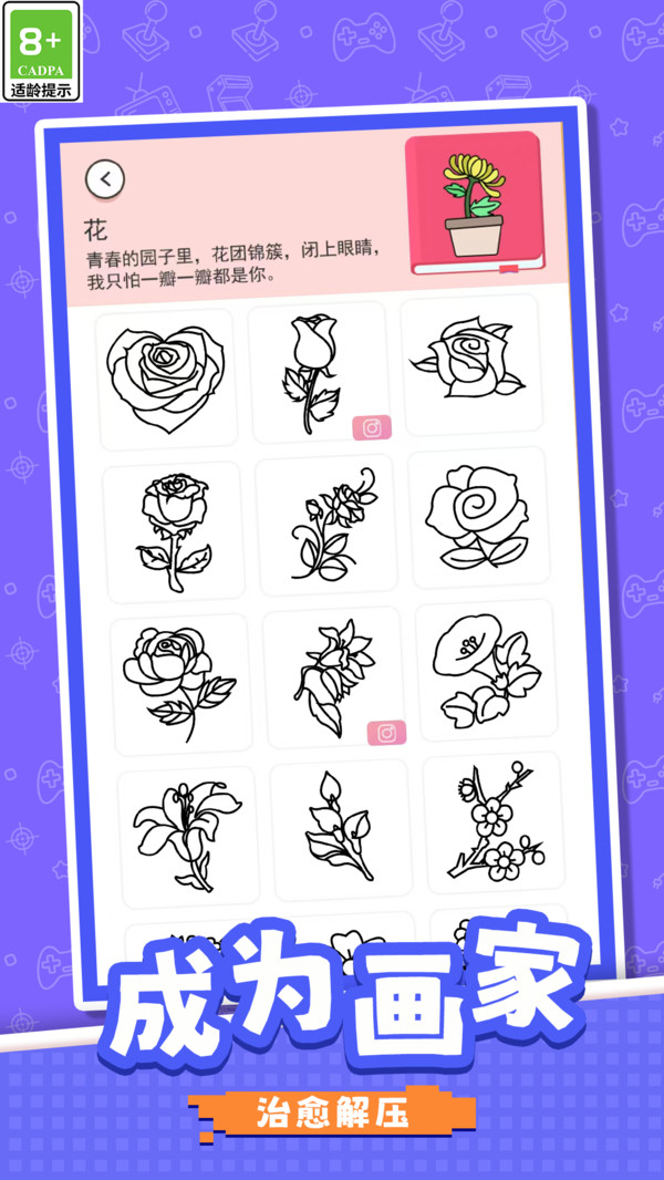 快去画一笔安卓版