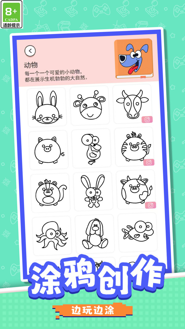 快去画一笔安卓版