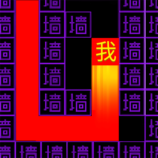 文字监狱
