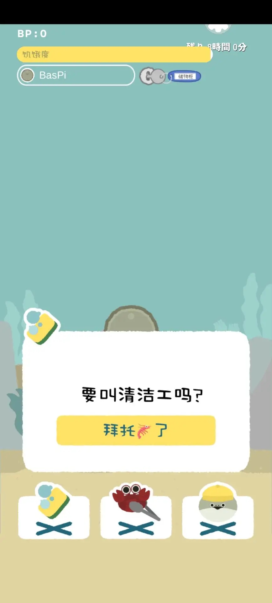 虚无鱼(虚无鱼BasPi)安卓直装版