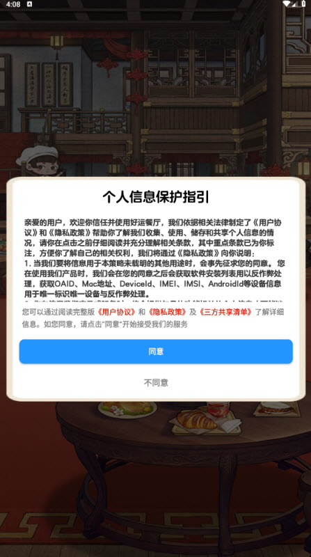 好运餐厅(红包版