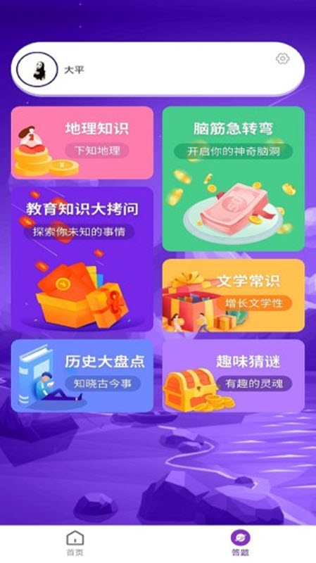 爱上猜歌图3