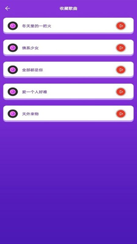 爱上猜歌图2
