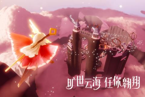 光遇(先锋服)手机正版