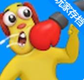 讨厌的叔叔(Annoying Uncle Punch Game)手机免费版
